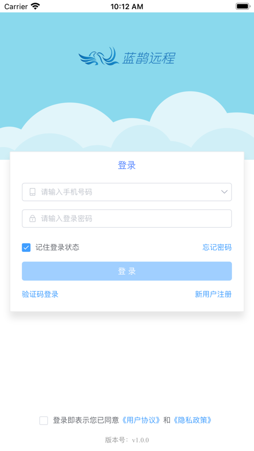 蓝鹊会议截图