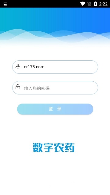 云南农药监管截图