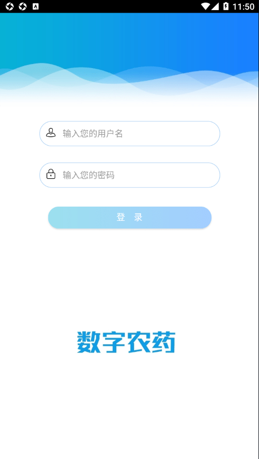 云南农药监管截图