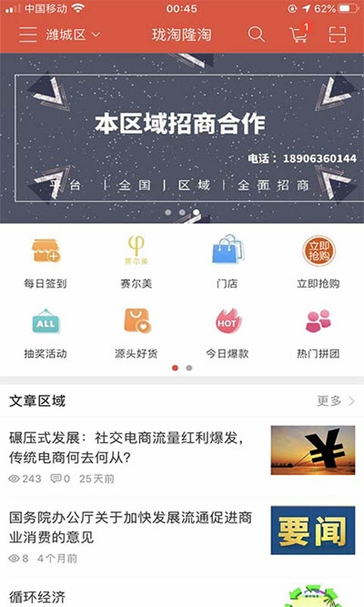 珑淘隆淘截图