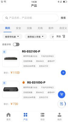 睿易截图