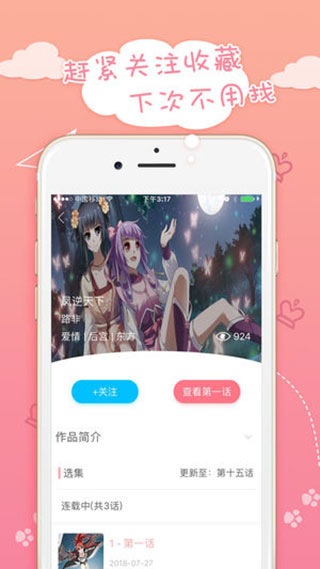 yy蜜桃动漫漫画免费