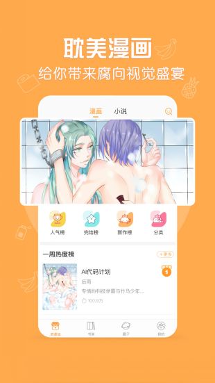 菠萝漫画免费vip