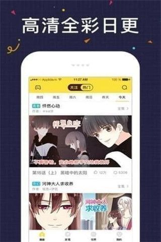 草莓漫画最新