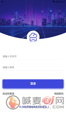 商隅宝监管端