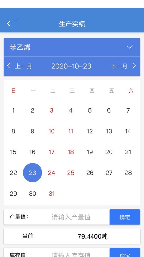 移动生产平台