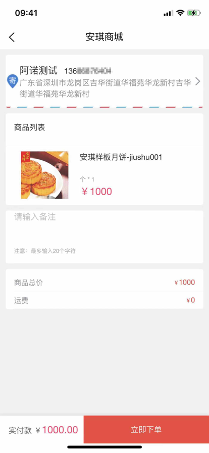 安琪食品