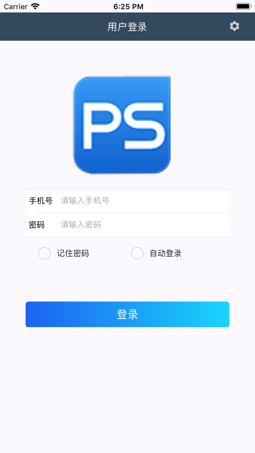 PS移动审批