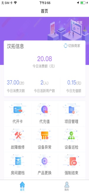 校源网管理端截图