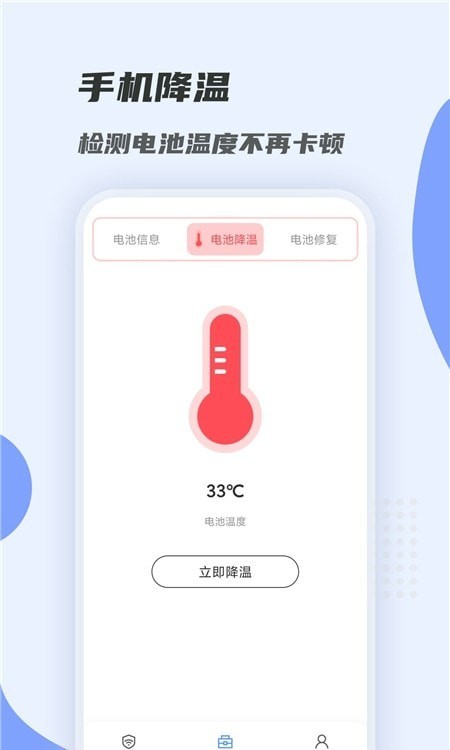 聚能连WiFi截图