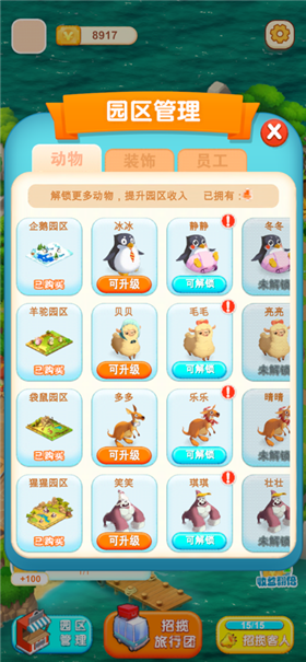迷你动物园2