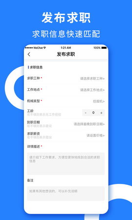 铁臂云机