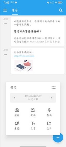 可乐记截图