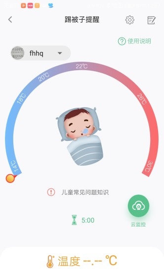 易带宝截图