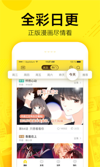 禁漫天尝app