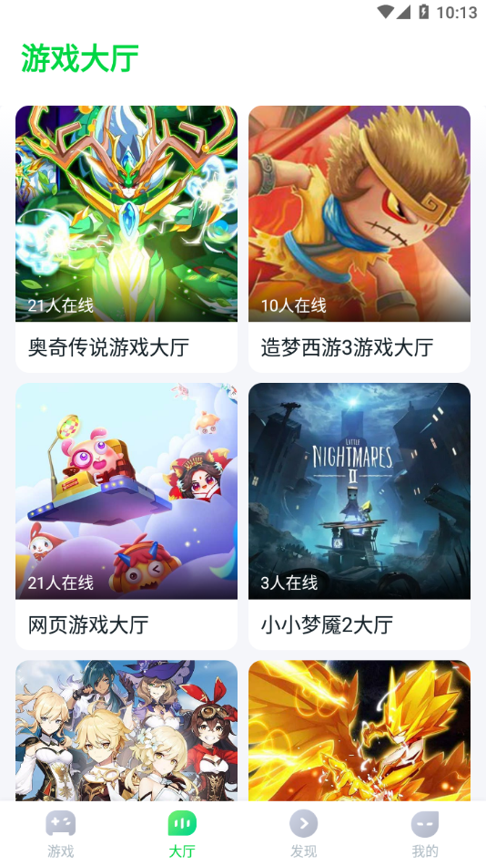 870游戏最新版截图