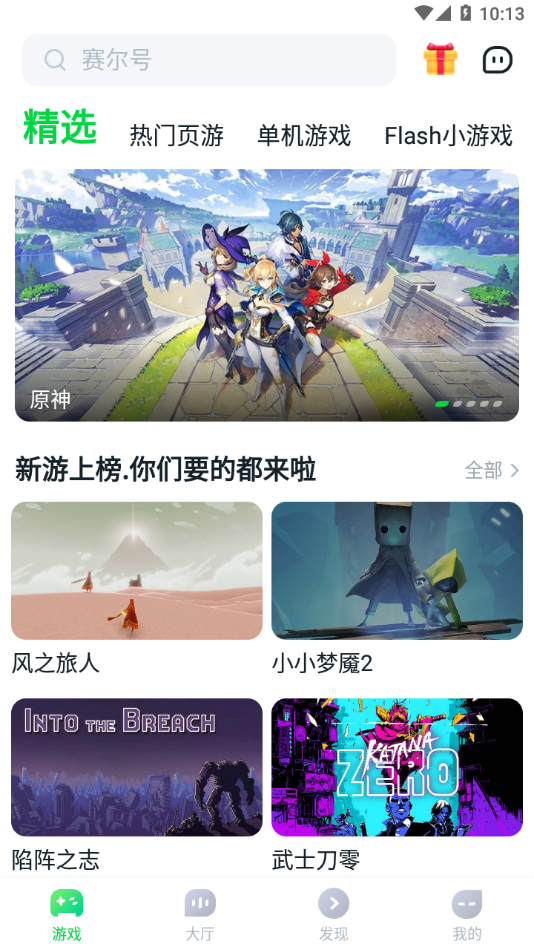 870游戏最新版截图