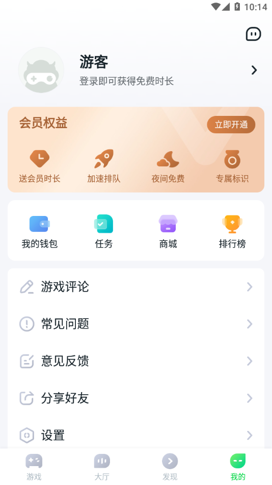 870游戏最新版截图