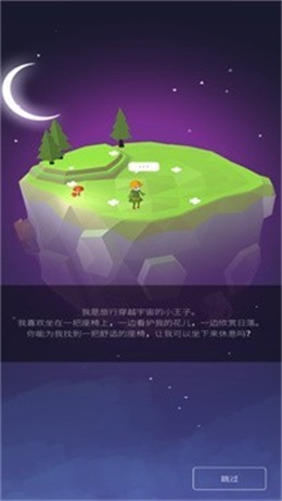 星球之旅