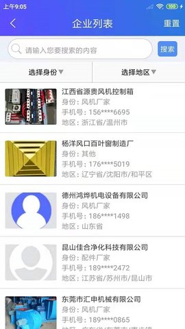 风机圈截图