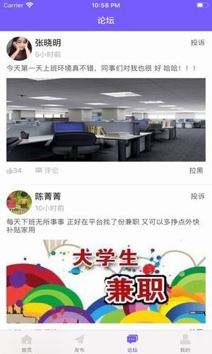 趣达兼职福利截图