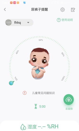 易带宝截图