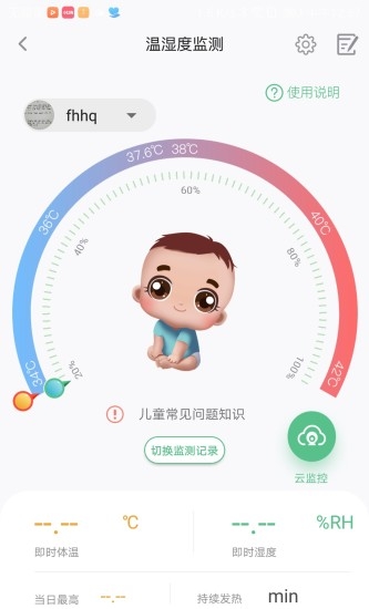 易带宝截图