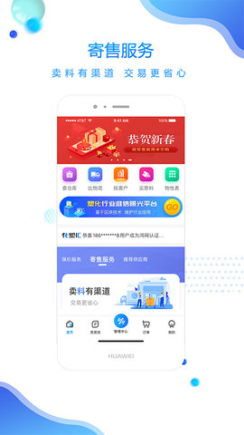 化塑汇