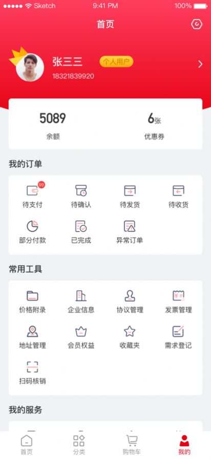 畅为中台云