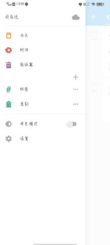 可乐记截图