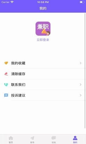 趣达兼职福利截图