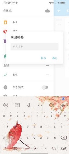 可乐记截图