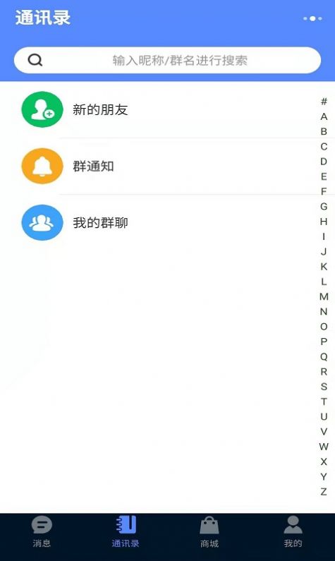 网购互联截图