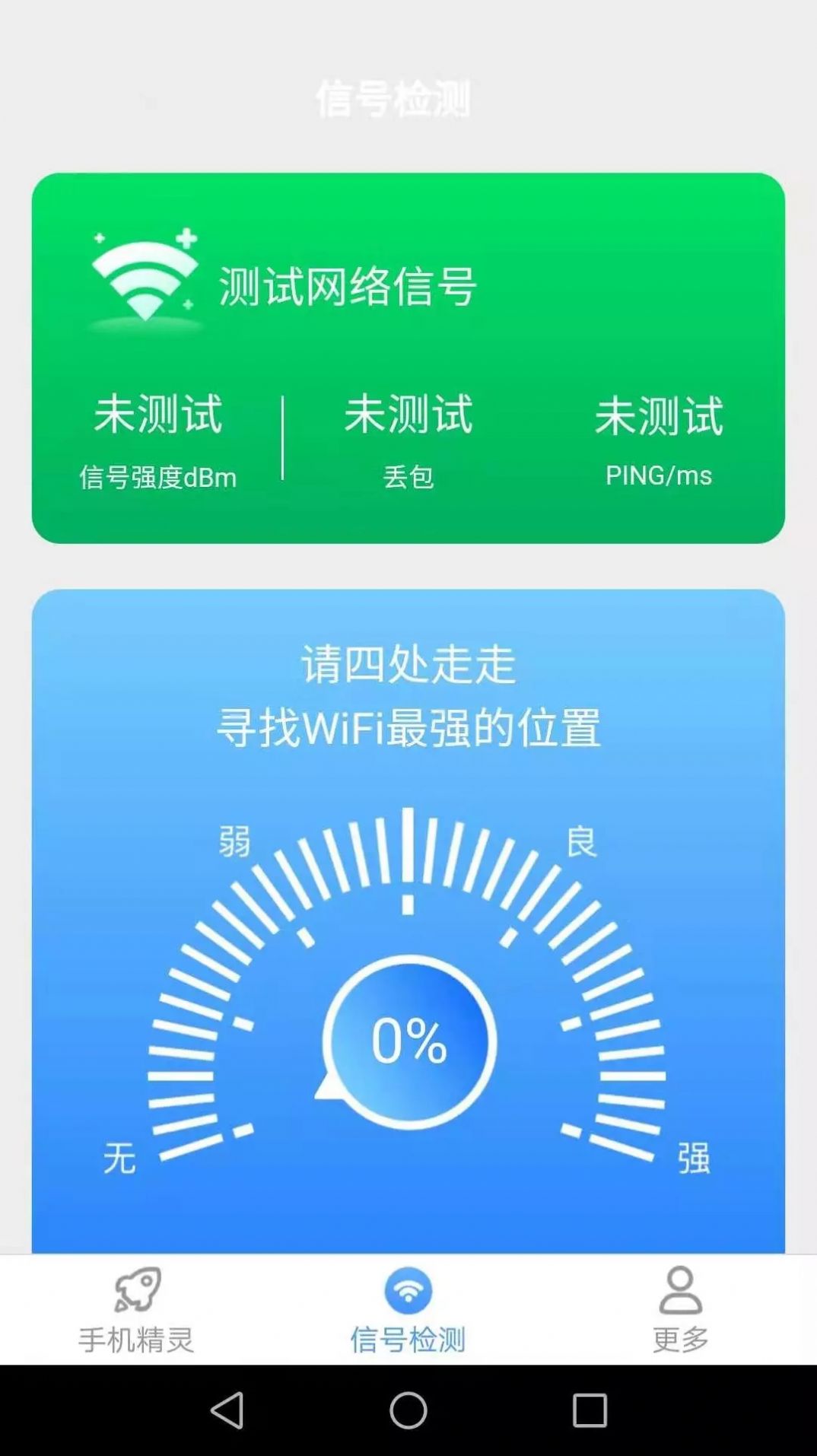 爱得深清理精灵截图