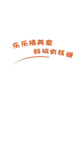 乐乐猜美食