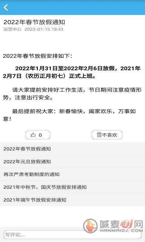 尊卡智慧办公