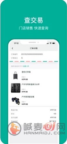 悦POS