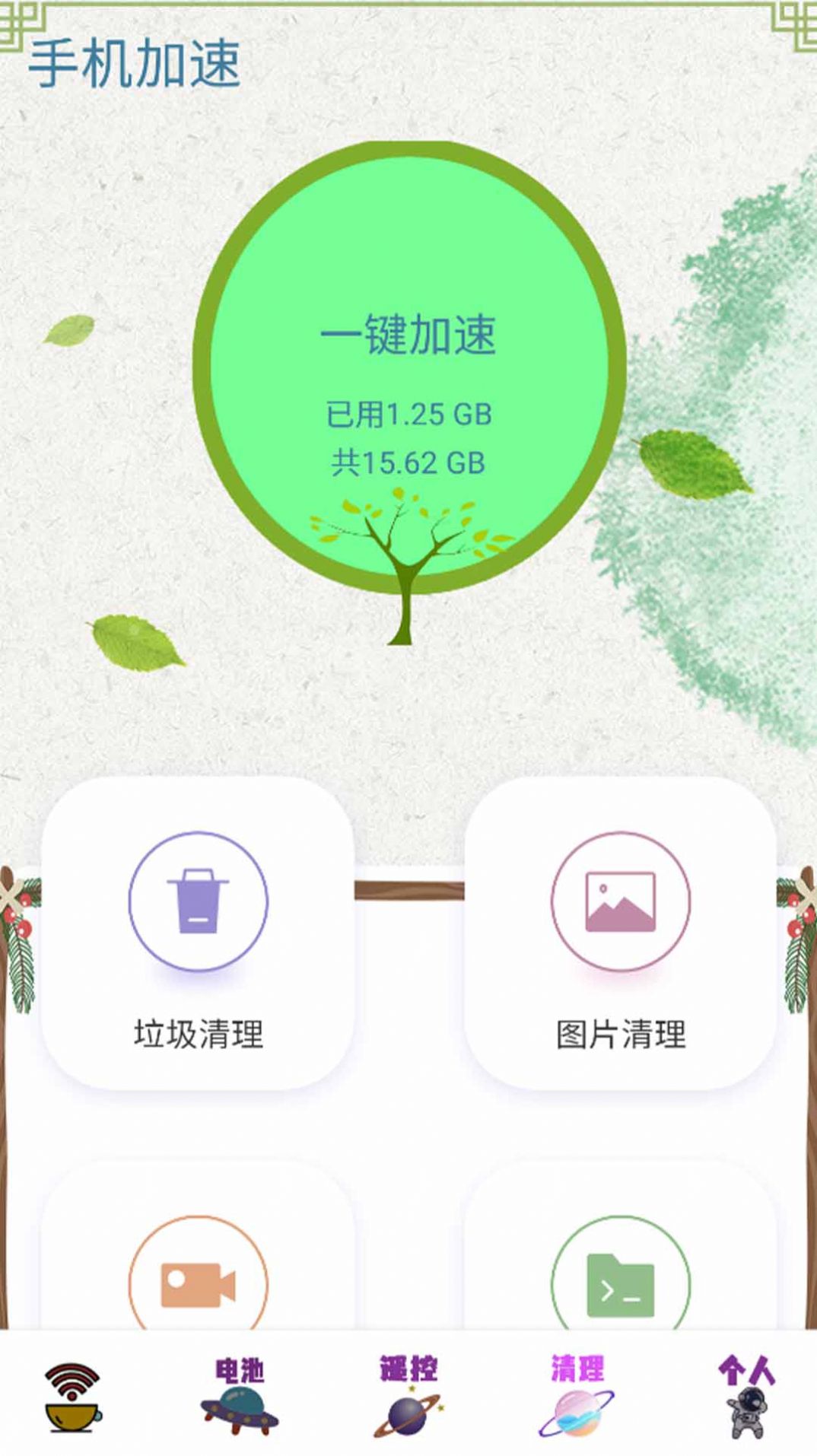 WiFi路由器大师截图