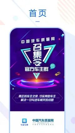 车质宝典