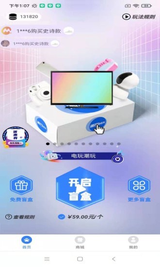 潮芒box截图