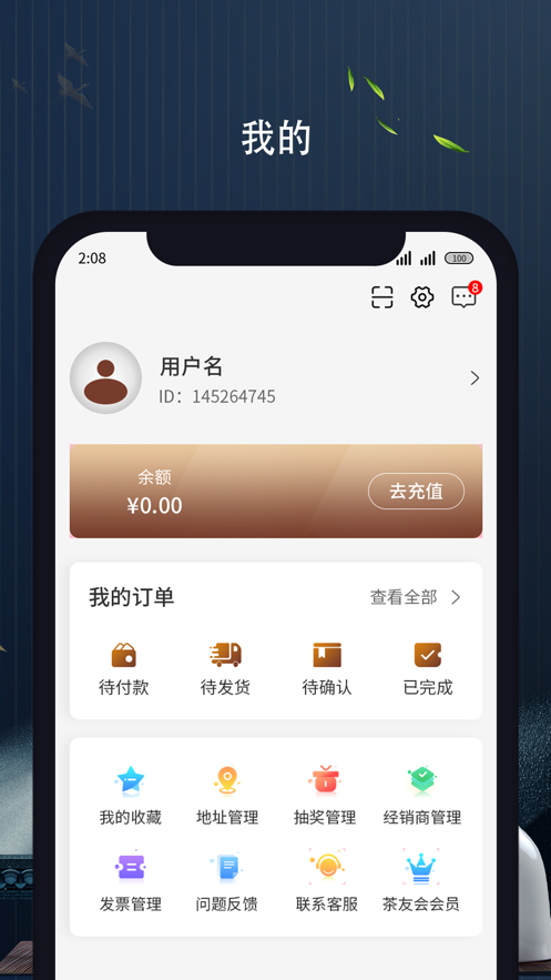 无量山文化截图