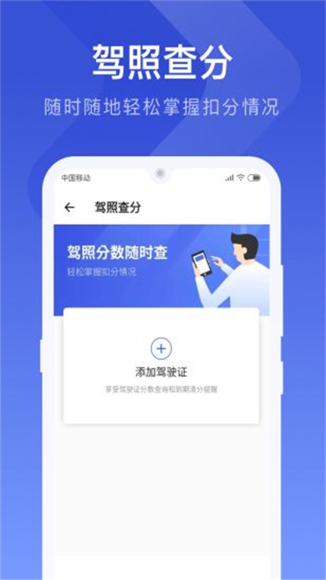 121查违章