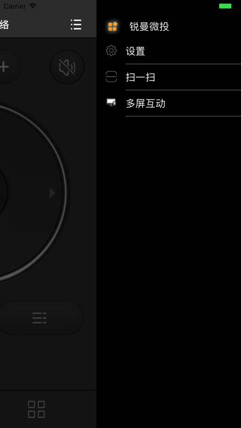 锐曼微投截图