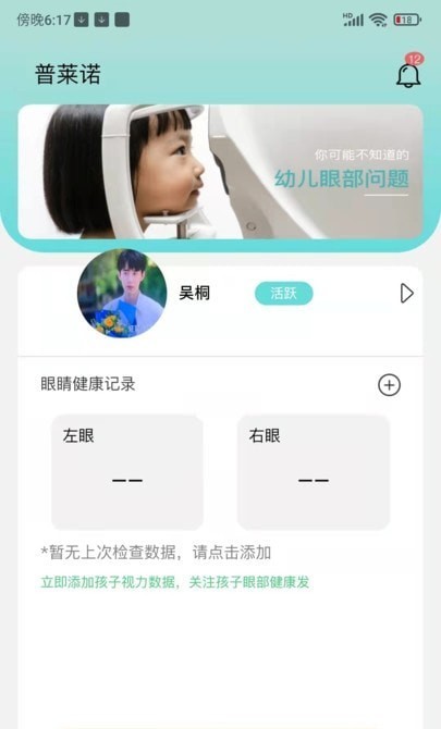 普莱诺晴灵截图