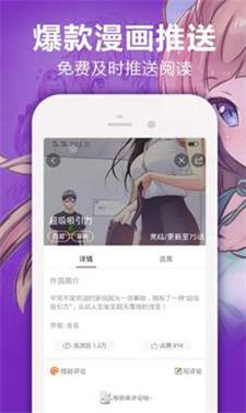 唧唧漫说免费版截图