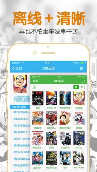 聚合漫画