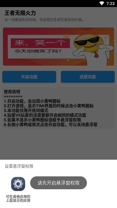 王者无限火力2022