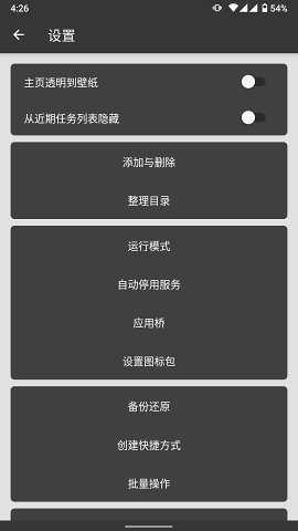 黑白门截图