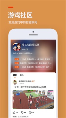 二三三乐园截图