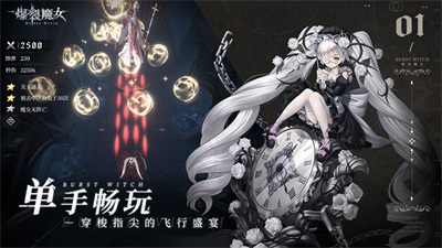 爆裂魔女wiki截图